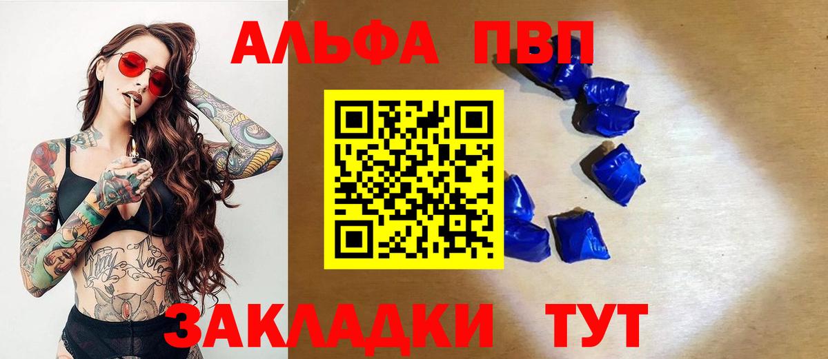 Альфа ПВП кристаллы  A-PVP  Альфа ПВП кристаллы  Альфа ПВП мука  Лабытнанги 