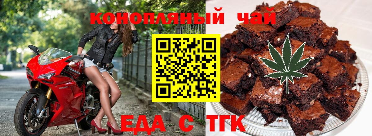 Лабытнанги  Печенье с ТГК конопля  Вход с VPN 