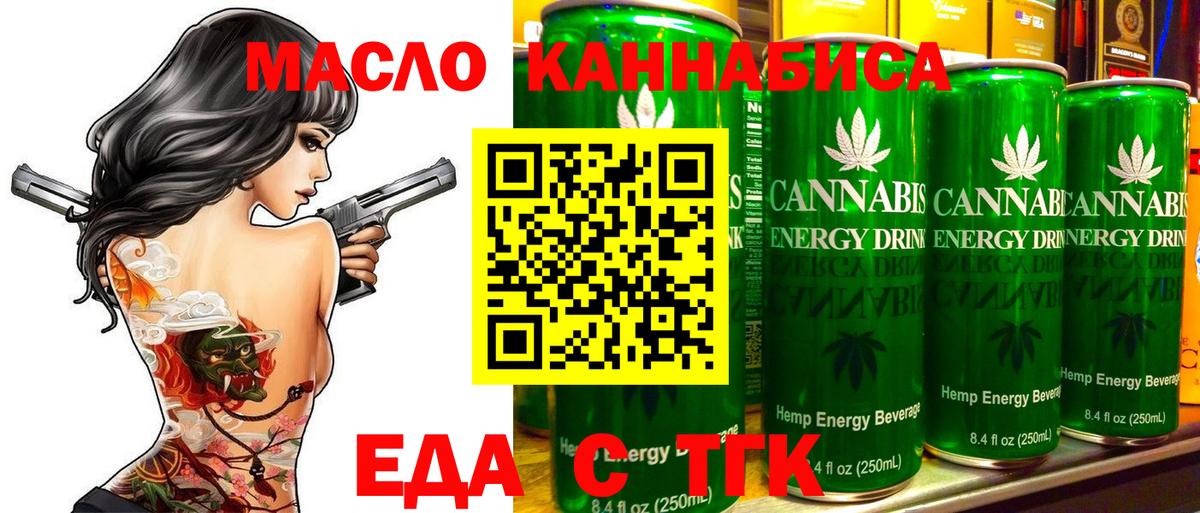 Cannafood марихуана  Лабытнанги 