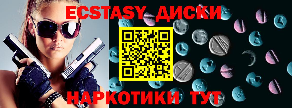 ЭКСТАЗИ  Лабытнанги  Экстази MDMA 