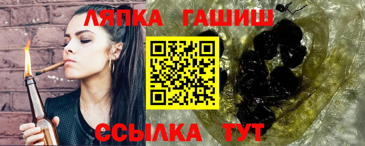 Гашиш гашик Лабытнанги