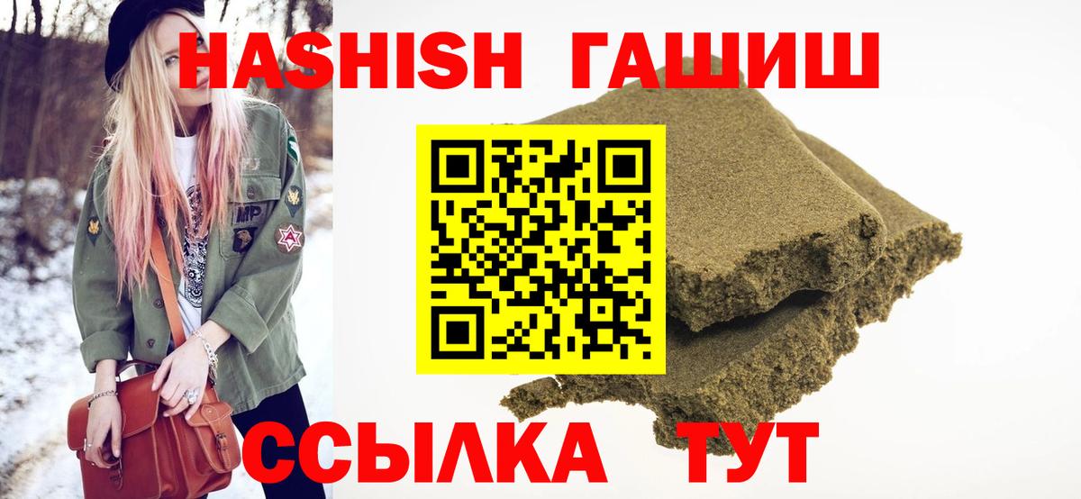 Лабытнанги  Гашиш  ГАШИШ AMNESIA HAZE  где купить наркотик  ГАШИШ хэш  Вход с VPN 
