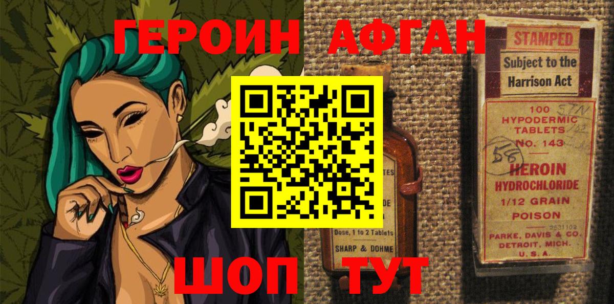 Героин VHQ Лабытнанги