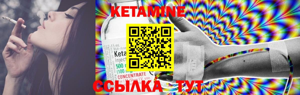 Лабытнанги  КЕТАМИН VHQ  Вход с VPN  Кетамин ketamine 
