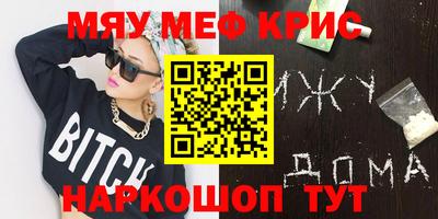 меф VHQ Канаш