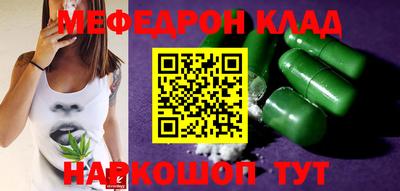 меф VHQ Канаш