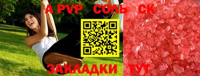 ALPHA PVP Абинск