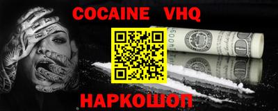 меф VHQ Канаш