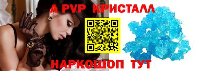 ALPHA PVP Абинск