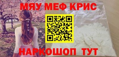 меф VHQ Канаш