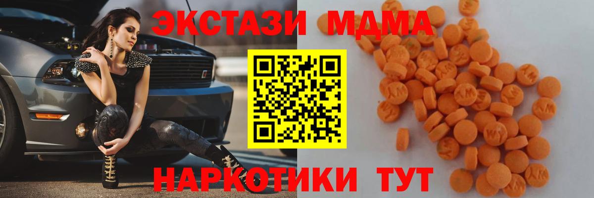 МДМА кристаллы  Вход с VPN  МДМА Molly  Лабытнанги 