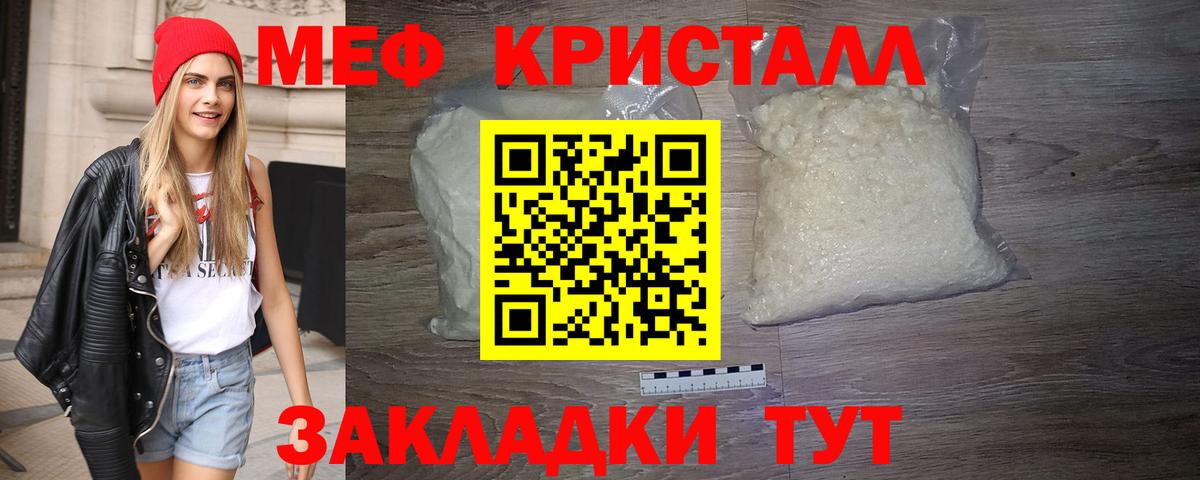 МЕФ  МЯУ-МЯУ mephedrone  МЯУ-МЯУ кристаллы  Вход с VPN  МЯУ-МЯУ  Лабытнанги 