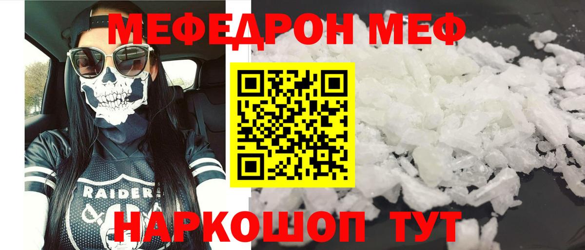Меф мяу мяу  Лабытнанги