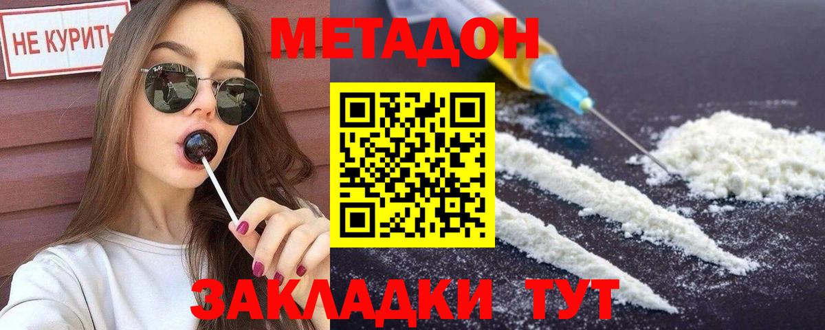 Лабытнанги  OMG зеркало  Вход с VPN  МЕТАДОН белоснежный  Метадон methadone 