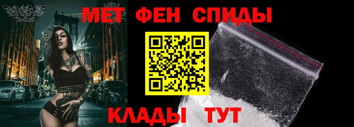 Первитин пудра Лабытнанги