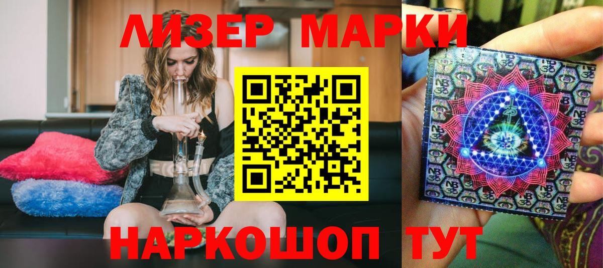 Марки NBOMe 1,8мг  наркошоп  Лабытнанги  Вход с VPN 