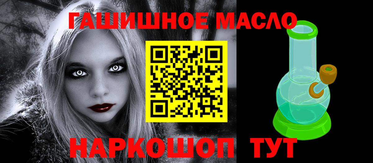 ТГК жижа Лабытнанги