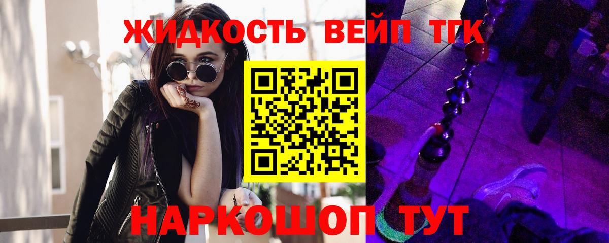 ТГК концентрат  МЕГА ССЫЛКА  Лабытнанги  Вход с VPN  Дистиллят ТГК гашишное масло 