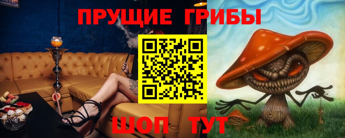 Галлюциногенные грибы Magic Shrooms  Лабытнанги  наркошоп  Галлюциногенные грибы прущие грибы 